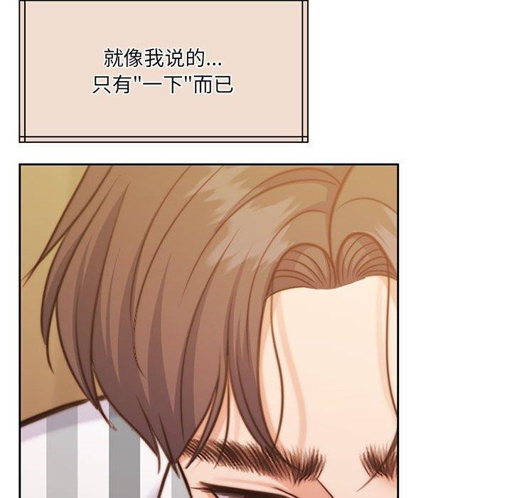怀孕契约 第31话 78.jpg