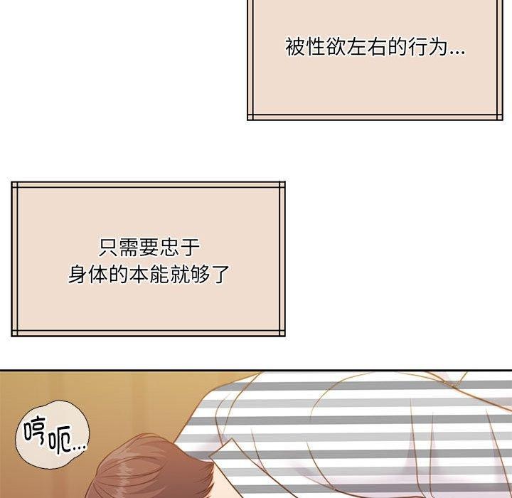 怀孕契约 第31话 117.jpg