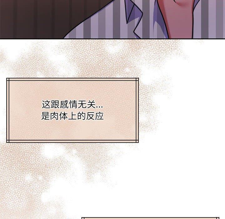 怀孕契约 第31话 96.jpg
