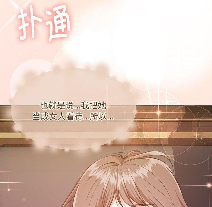 怀孕契约 第31话 37.jpg