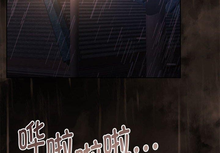 怀孕契约 第31话 4.jpg