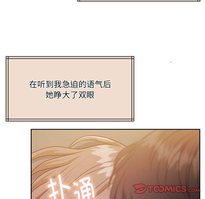 怀孕契约 第31话 102.jpg