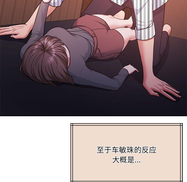 怀孕契约 第31话 101.jpg