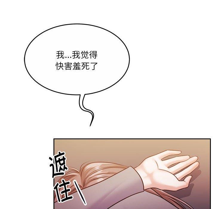 怀孕契约 第31话 133.jpg