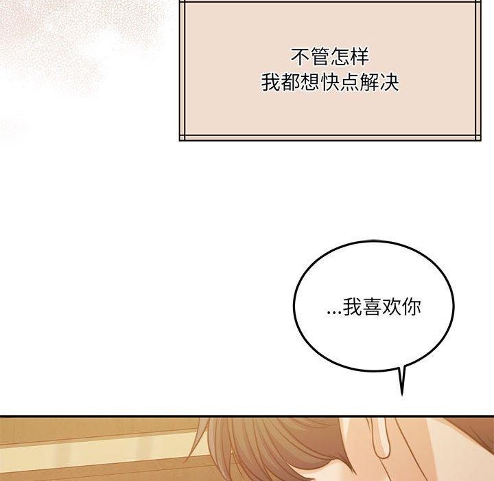 怀孕契约 第31话 97.jpg