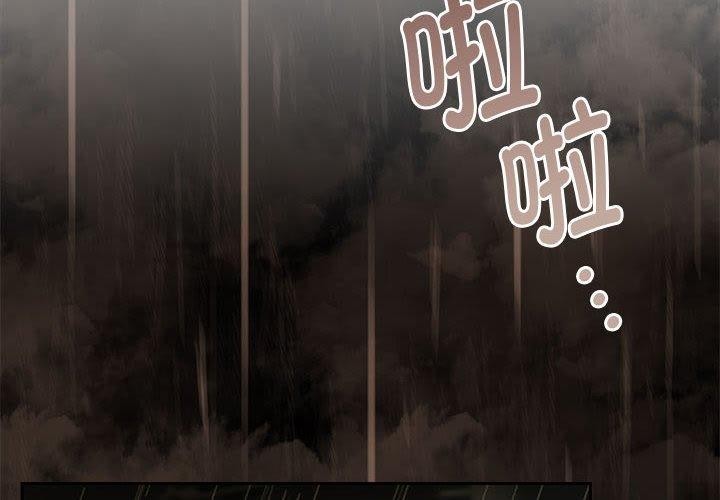 怀孕契约 第31话 2.jpg