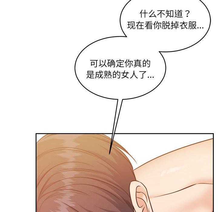 怀孕契约 第31话 142.jpg