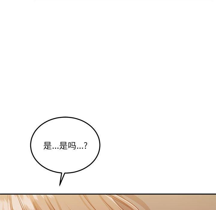 怀孕契约 第31话 144.jpg