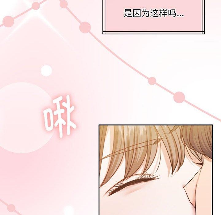 怀孕契约 第31话 68.jpg