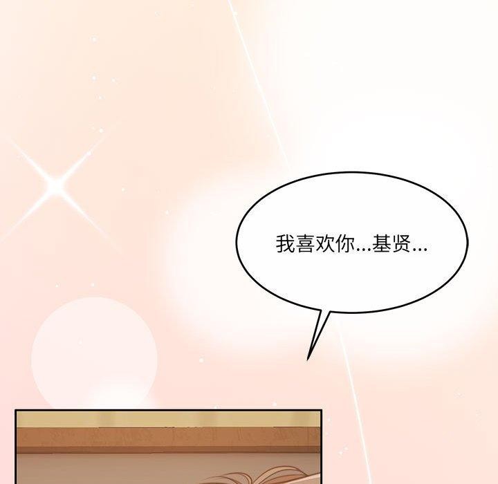 怀孕契约 第31话 46.jpg
