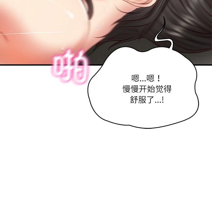 财阀家的女婿 第26话 109.jpg