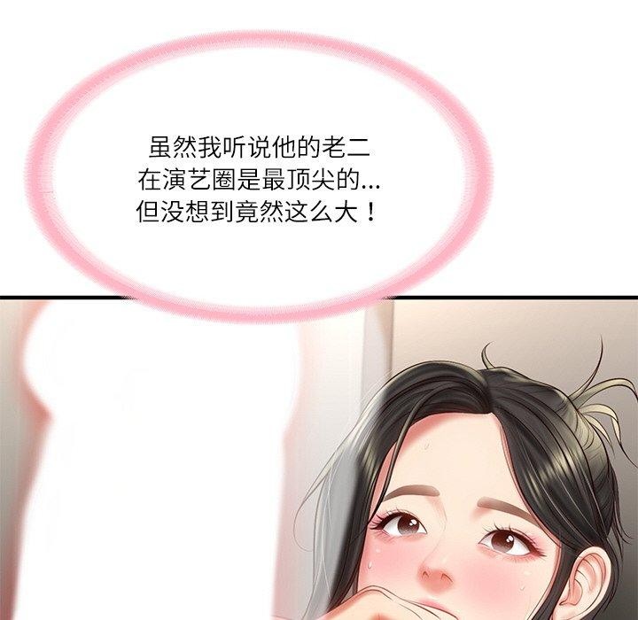 财阀家的女婿 第26话 74.jpg