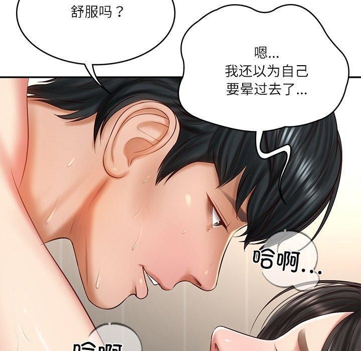 财阀家的女婿 第26话 120.jpg
