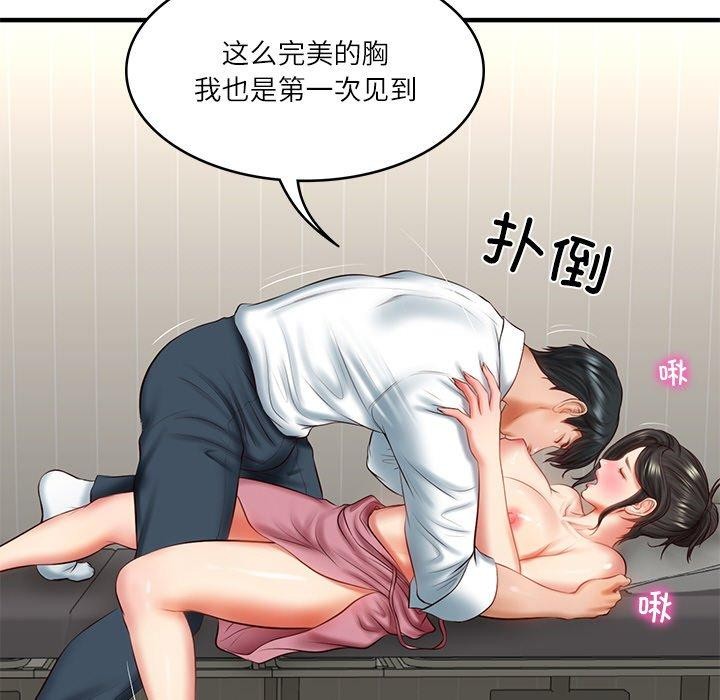 财阀家的女婿 第26话 43.jpg