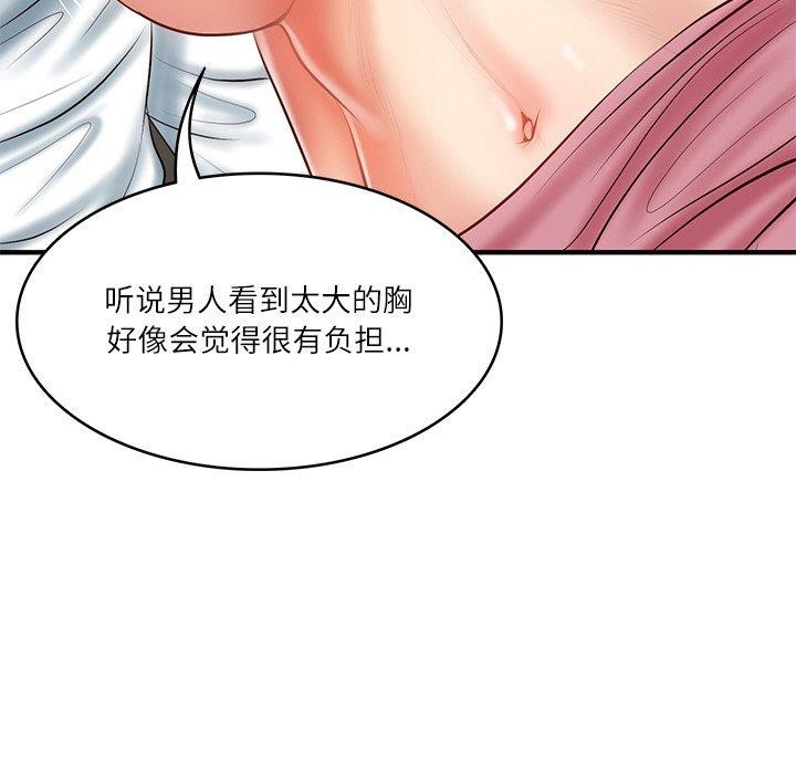 财阀家的女婿 第26话 34.jpg