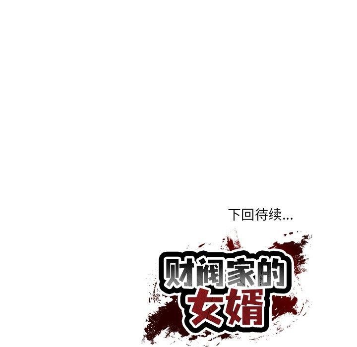 财阀家的女婿 第26话 184.jpg
