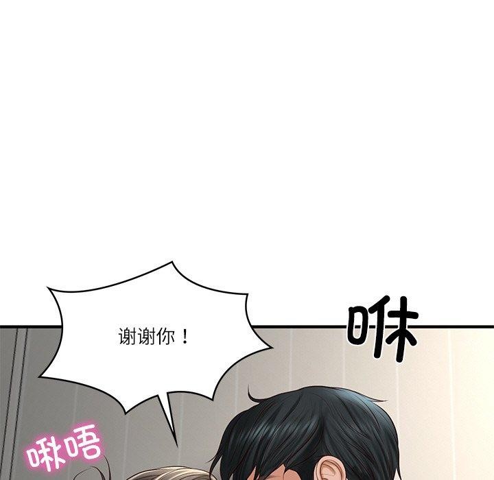 财阀家的女婿 第26话 13.jpg