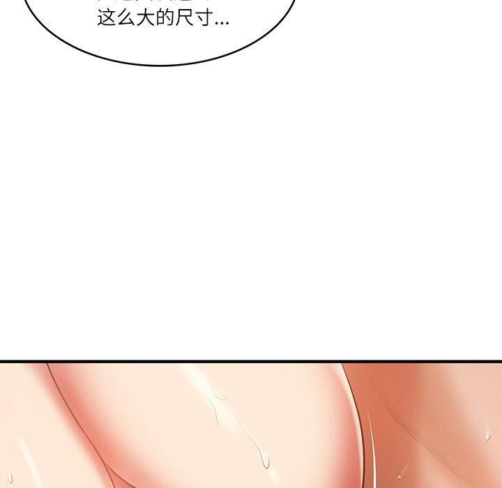 财阀家的女婿 第26话 90.jpg