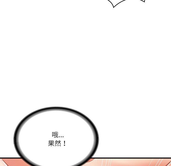 财阀家的女婿 第26话 54.jpg