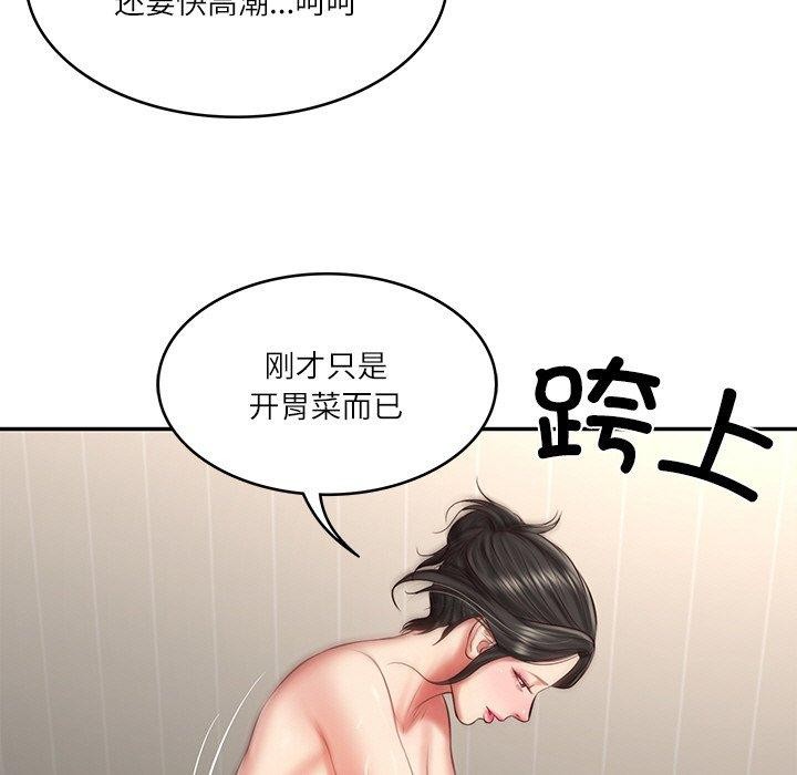 财阀家的女婿 第26话 122.jpg