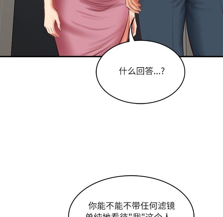 财阀家的女婿 第26话 7.jpg