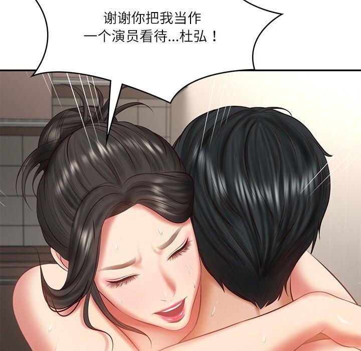 财阀家的女婿 第26话 169.jpg