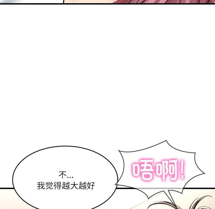 财阀家的女婿 第26话 37.jpg