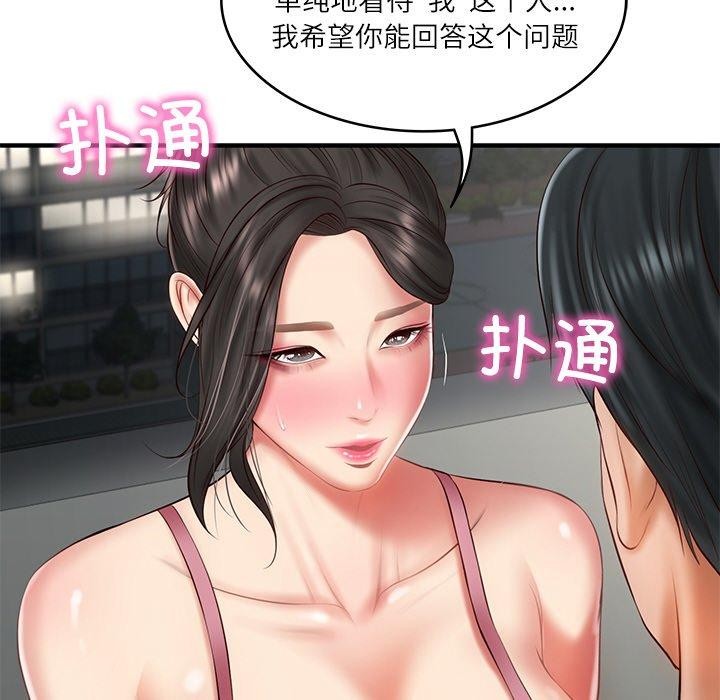 财阀家的女婿 第26话 8.jpg