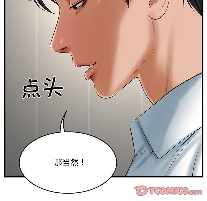 财阀家的女婿 第26话 12.jpg