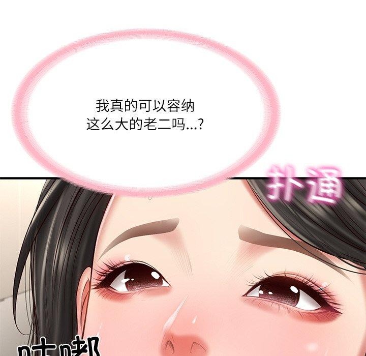 财阀家的女婿 第26话 81.jpg