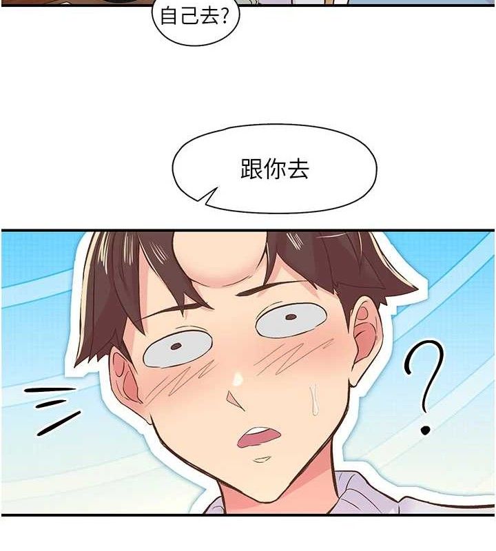 下一颤性福 第22话-和智羽一起去摩铁 3.jpg