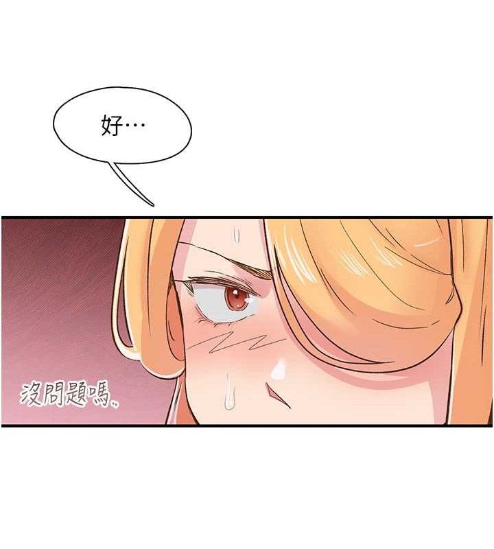 下一颤性福 第22话-和智羽一起去摩铁 47.jpg