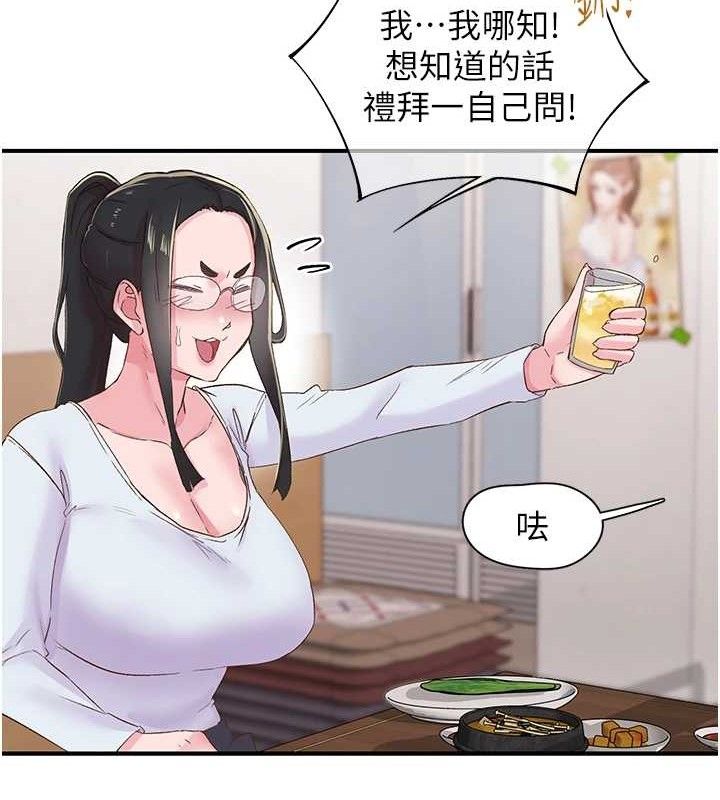 下一颤性福 第22话-和智羽一起去摩铁 92.jpg