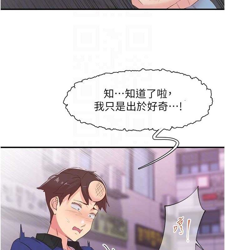 下一颤性福 第22话-和智羽一起去摩铁 25.jpg