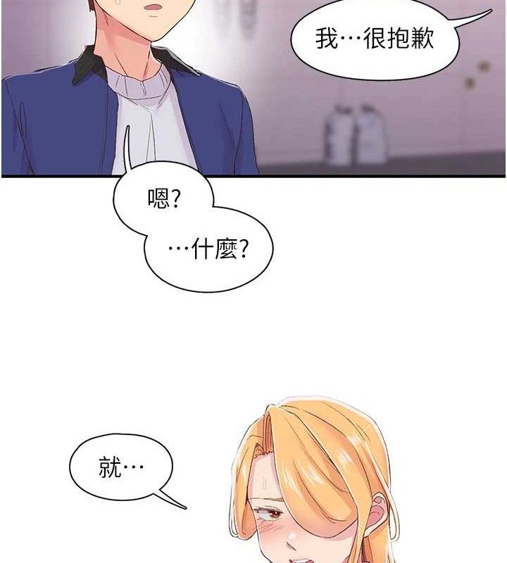 下一颤性福 第22话-和智羽一起去摩铁 18.jpg