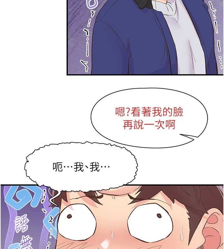 下一颤性福 第22话-和智羽一起去摩铁 32.jpg