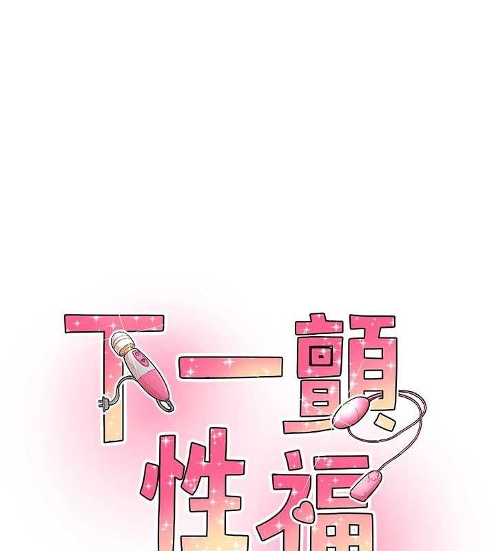 下一颤性福 第22话-和智羽一起去摩铁 12.jpg