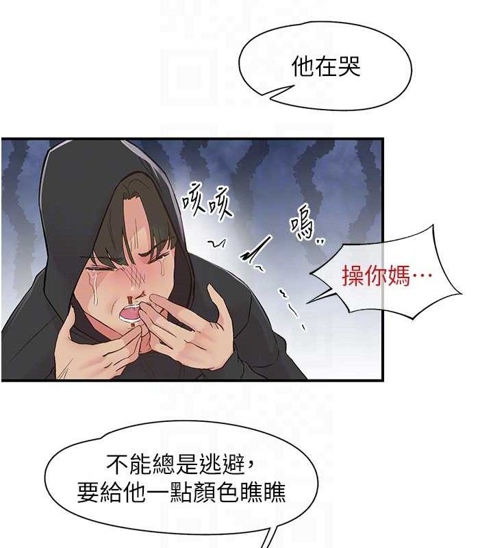 下一颤性福 第22话-和智羽一起去摩铁 44.jpg