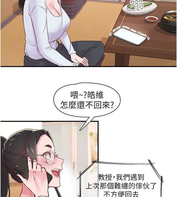 下一颤性福 第22话-和智羽一起去摩铁 86.jpg
