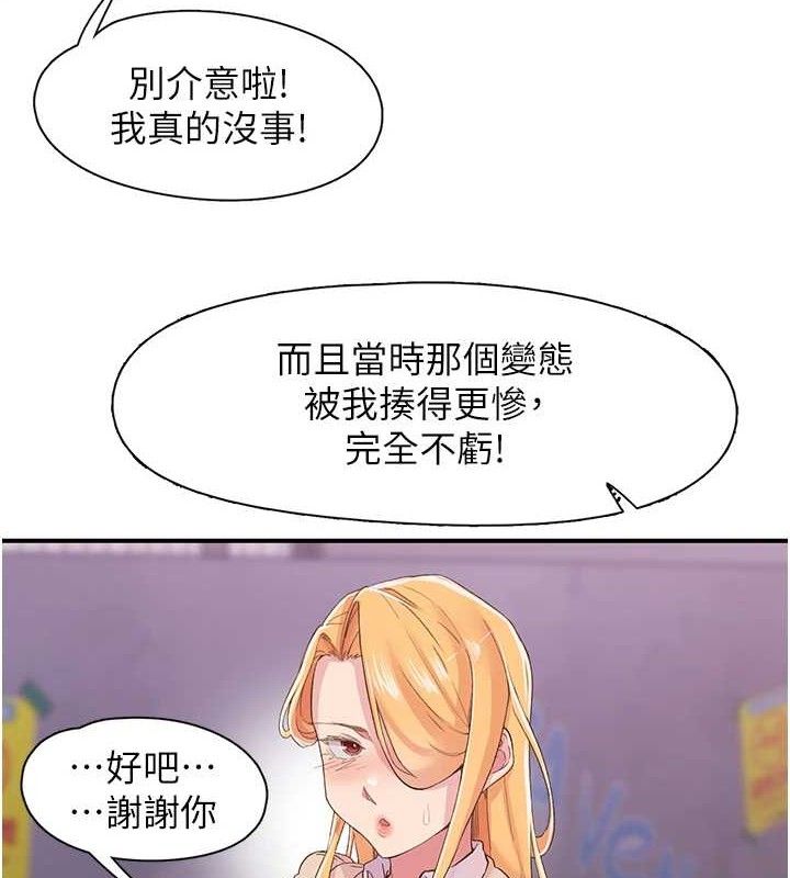 下一颤性福 第22话-和智羽一起去摩铁 21.jpg
