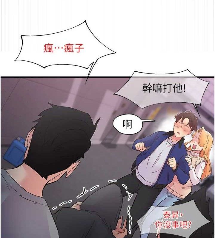 下一颤性福 第22话-和智羽一起去摩铁 39.jpg