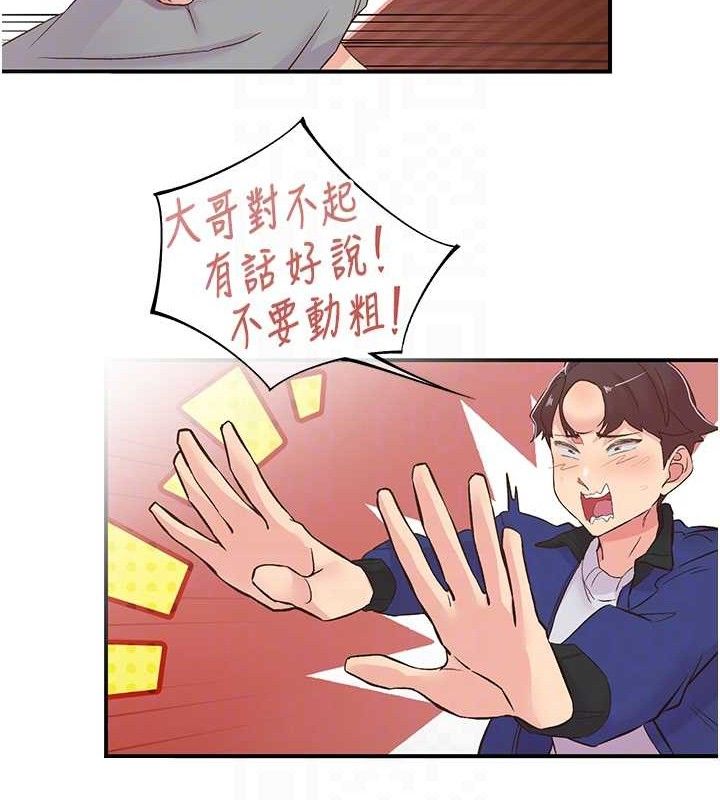 下一颤性福 第22话-和智羽一起去摩铁 53.jpg