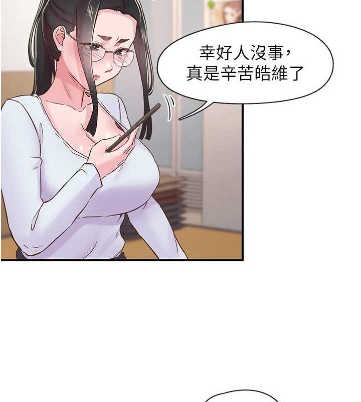 下一颤性福 第22话-和智羽一起去摩铁 89.jpg