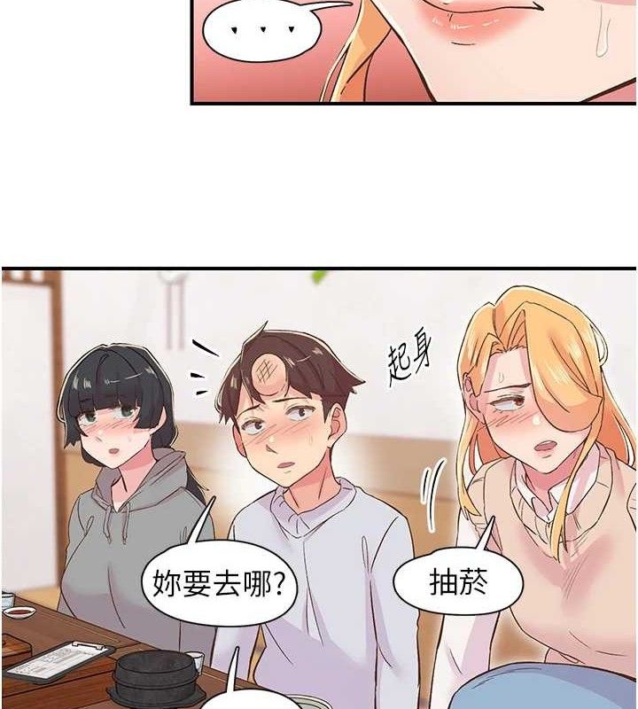 下一颤性福 第22话-和智羽一起去摩铁 2.jpg