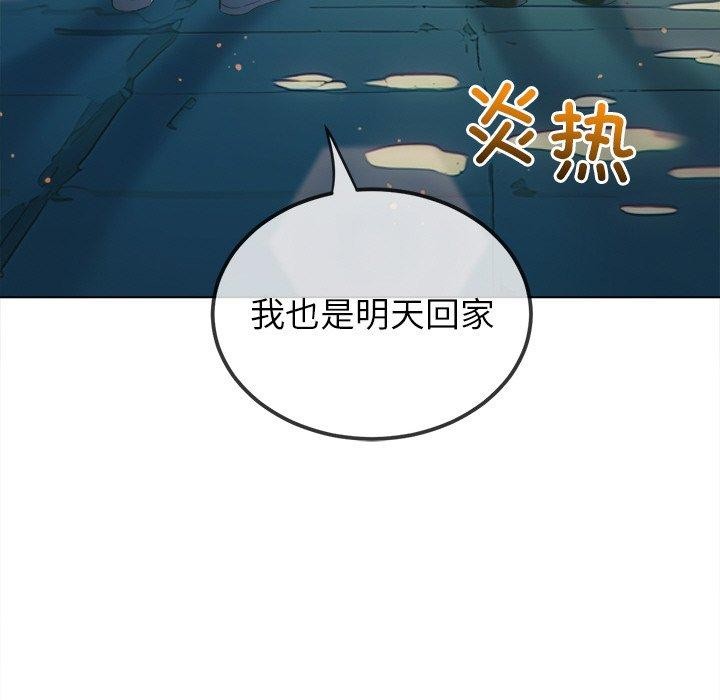 恶女勾勾缠/难缠小恶女 第250话 85.jpg