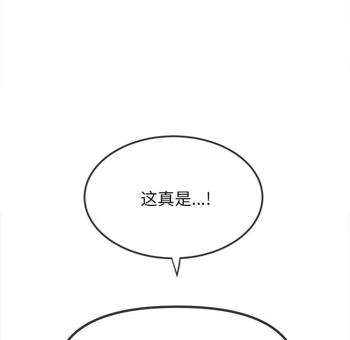 恶女勾勾缠/难缠小恶女 第250话 22.jpg