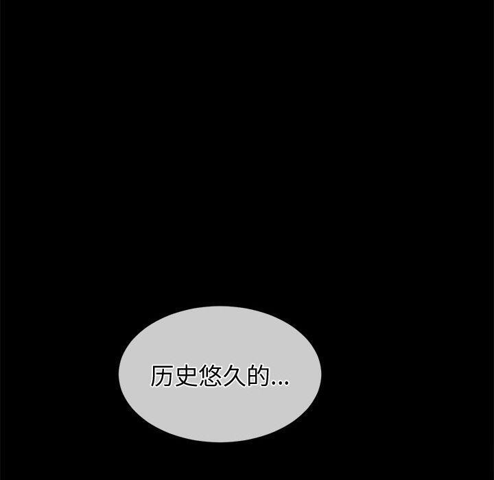 恶女勾勾缠/难缠小恶女 第250话 10.jpg