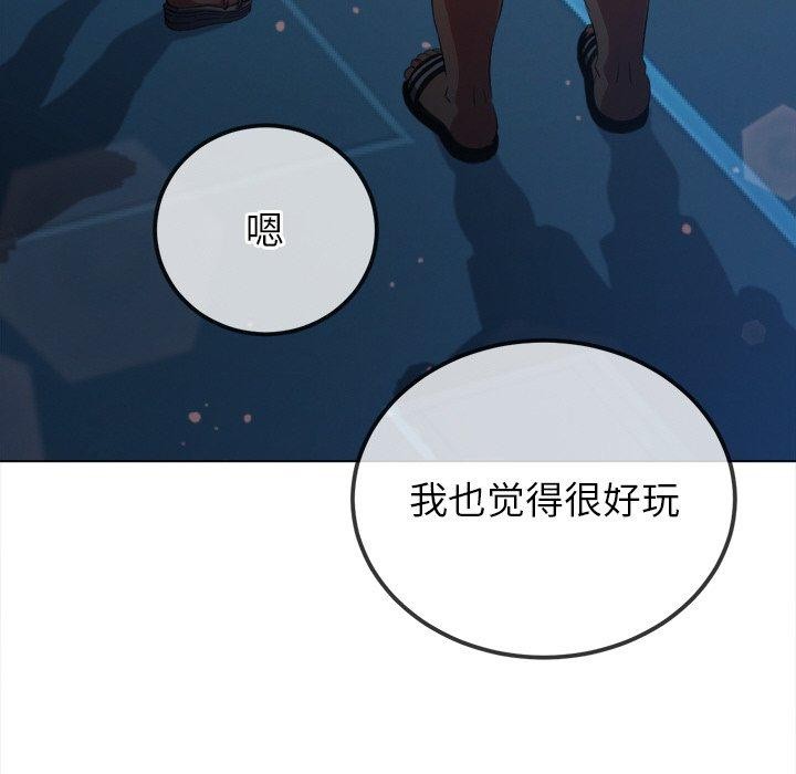 恶女勾勾缠/难缠小恶女 第250话 33.jpg