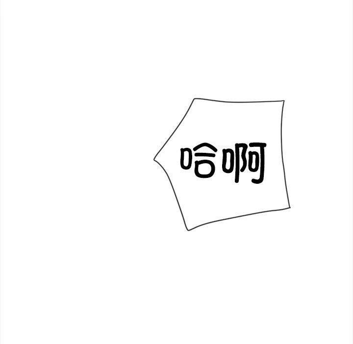 恶女勾勾缠/难缠小恶女 第250话 107.jpg