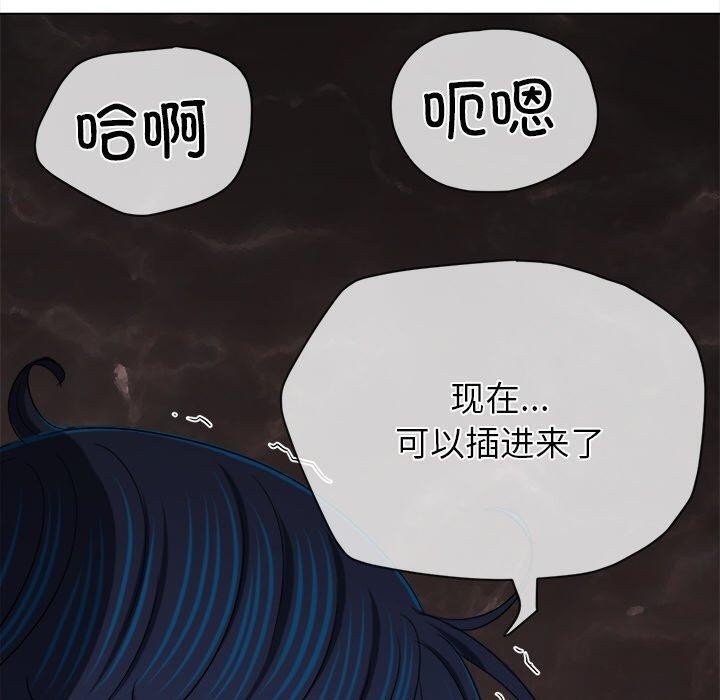 恶女勾勾缠/难缠小恶女 第250话 130.jpg
